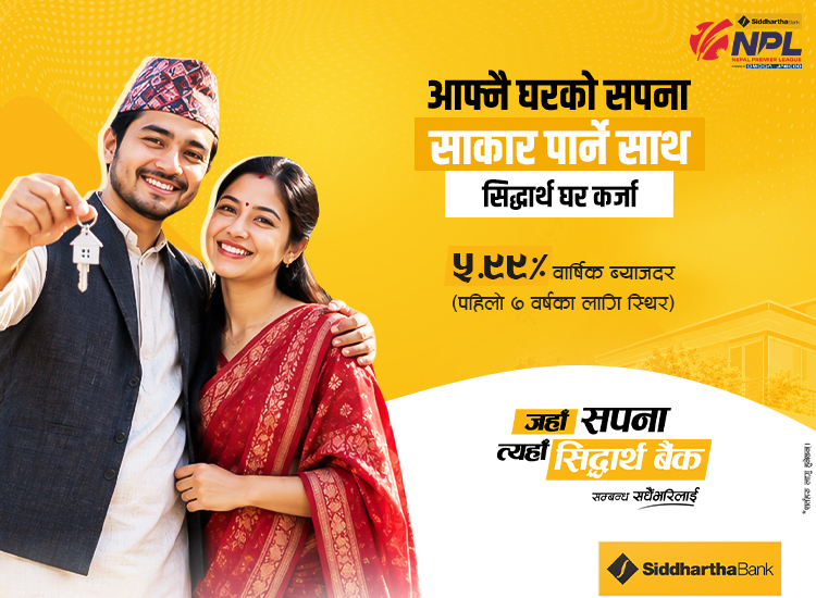 Siddhartha Bank Home Loan